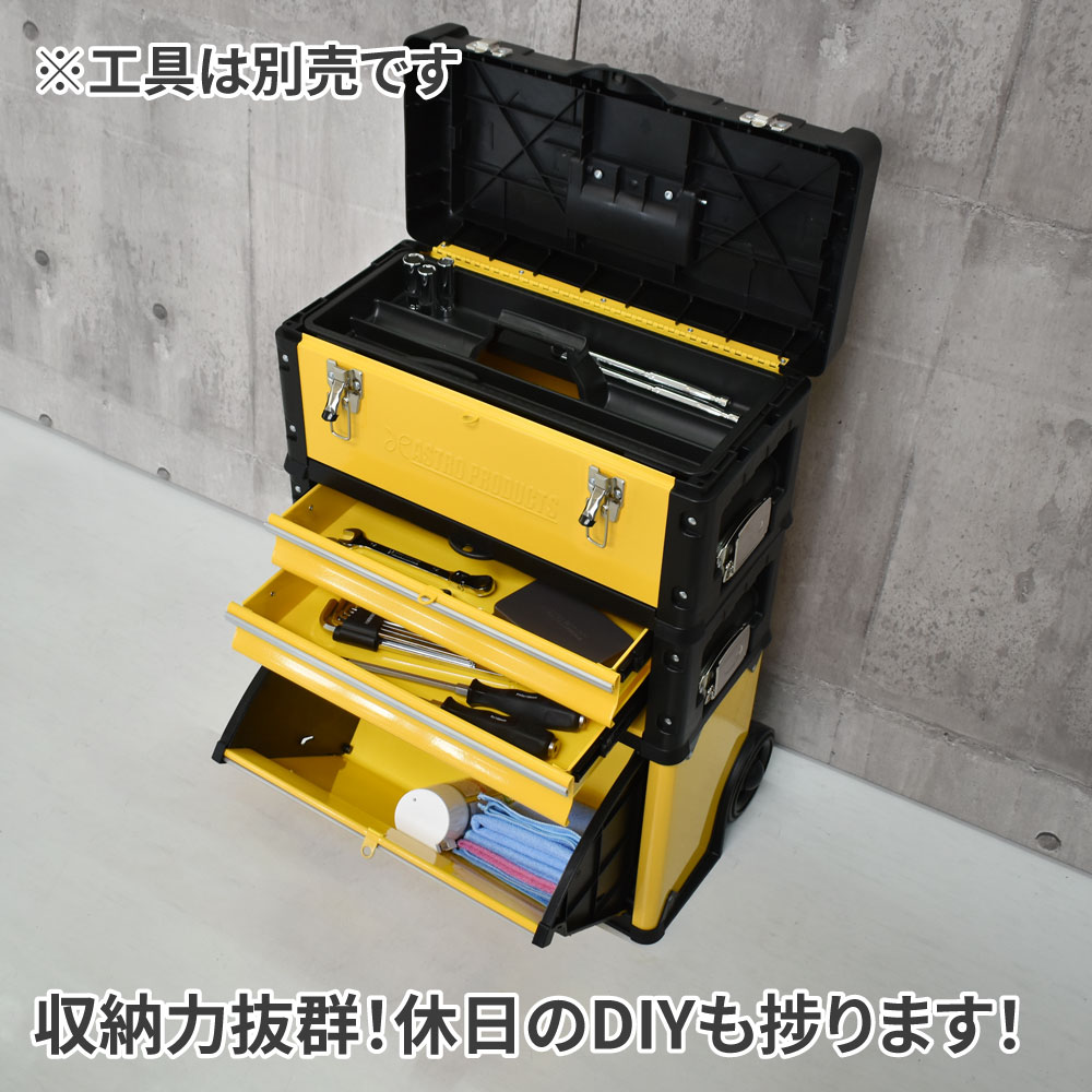 アストロプロダクツ ツールキャビネット 工具箱 - 大阪府の家具