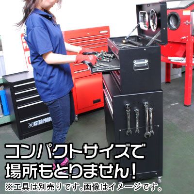 ツールチェストセット ブラック TCS767 / 工具・DIY用品通販のアストロプロダクツ