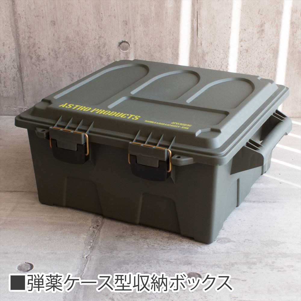 プラスチックボックス 21L / 工具・DIY用品通販のアストロプロダクツ