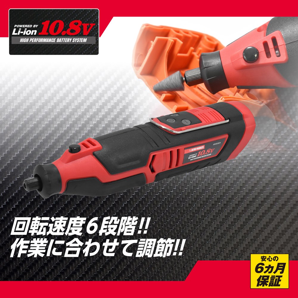 DC10.8V 充電式 ミニグラインダー