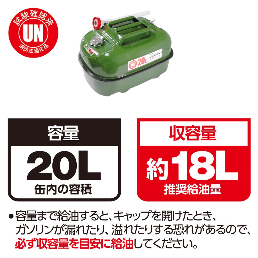 ガソリン携行缶 横型 20L グリーン 工具・DIY用品通販のアストロプロダクツ