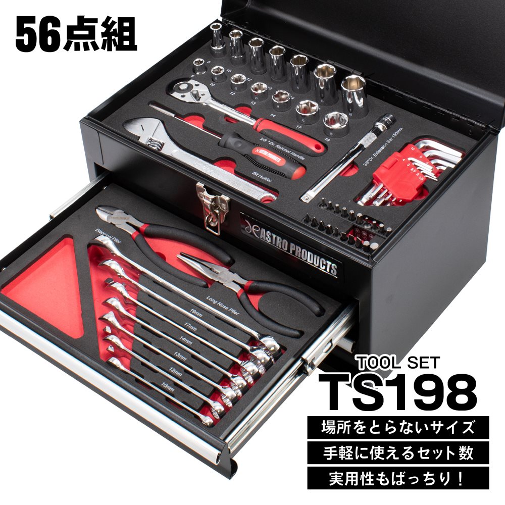 新品 【TRAD】工具セット(ACドライバー付) TS-56A 56PC