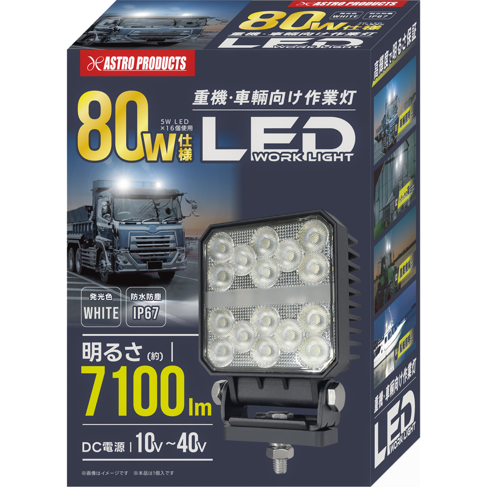 80W LED角型ワークライト 10-30V
