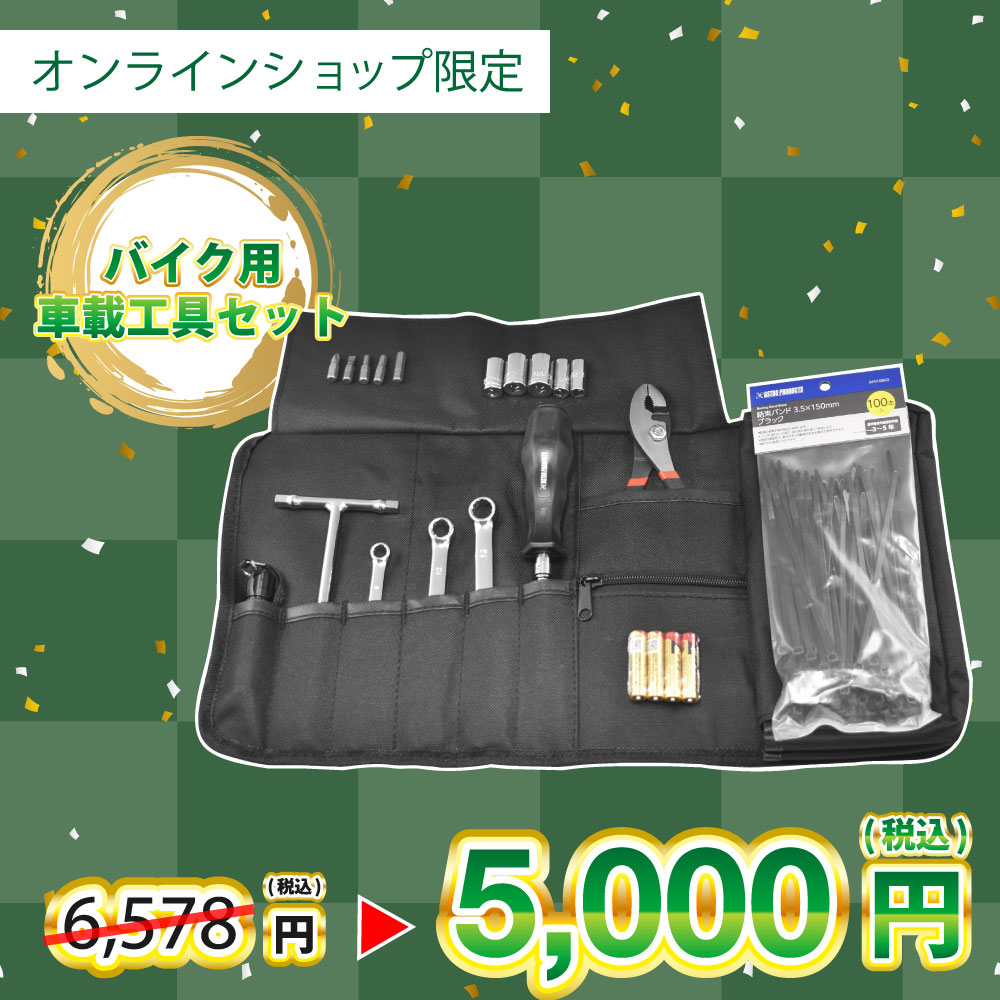 工具・DIY・整備用品の専門通販｜アストロプロダクツ