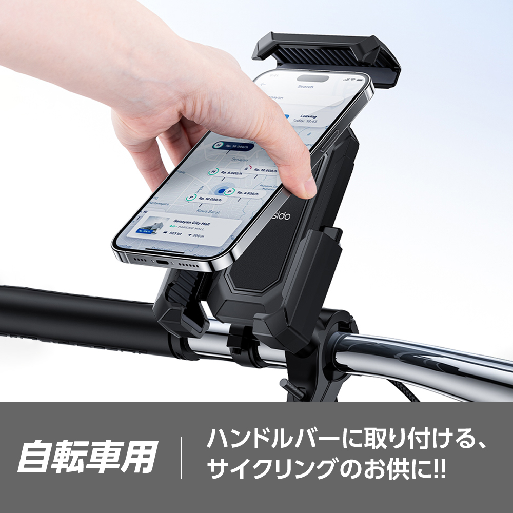 スマホホルダー 自転車用 SH727