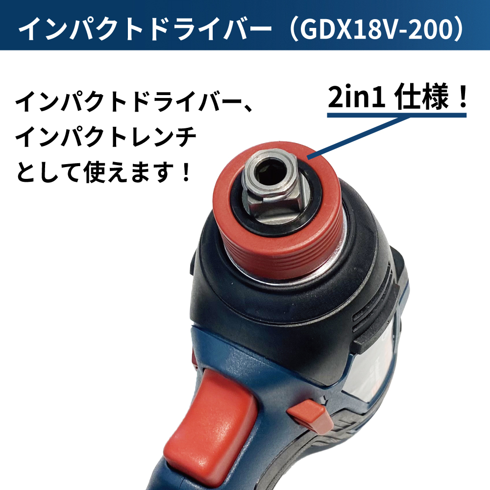 BOSCH コンボキットGDX+GSR GDX18V200GSRN型 ＋オマケ | www.bauen.com.ar