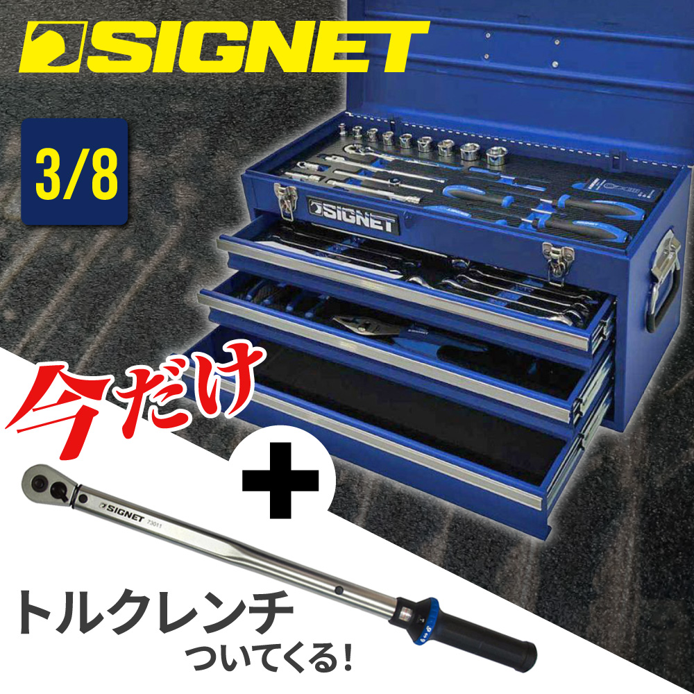 3/8DR メカニックツールセット 64PCS マットブルー 800S-6423MBL