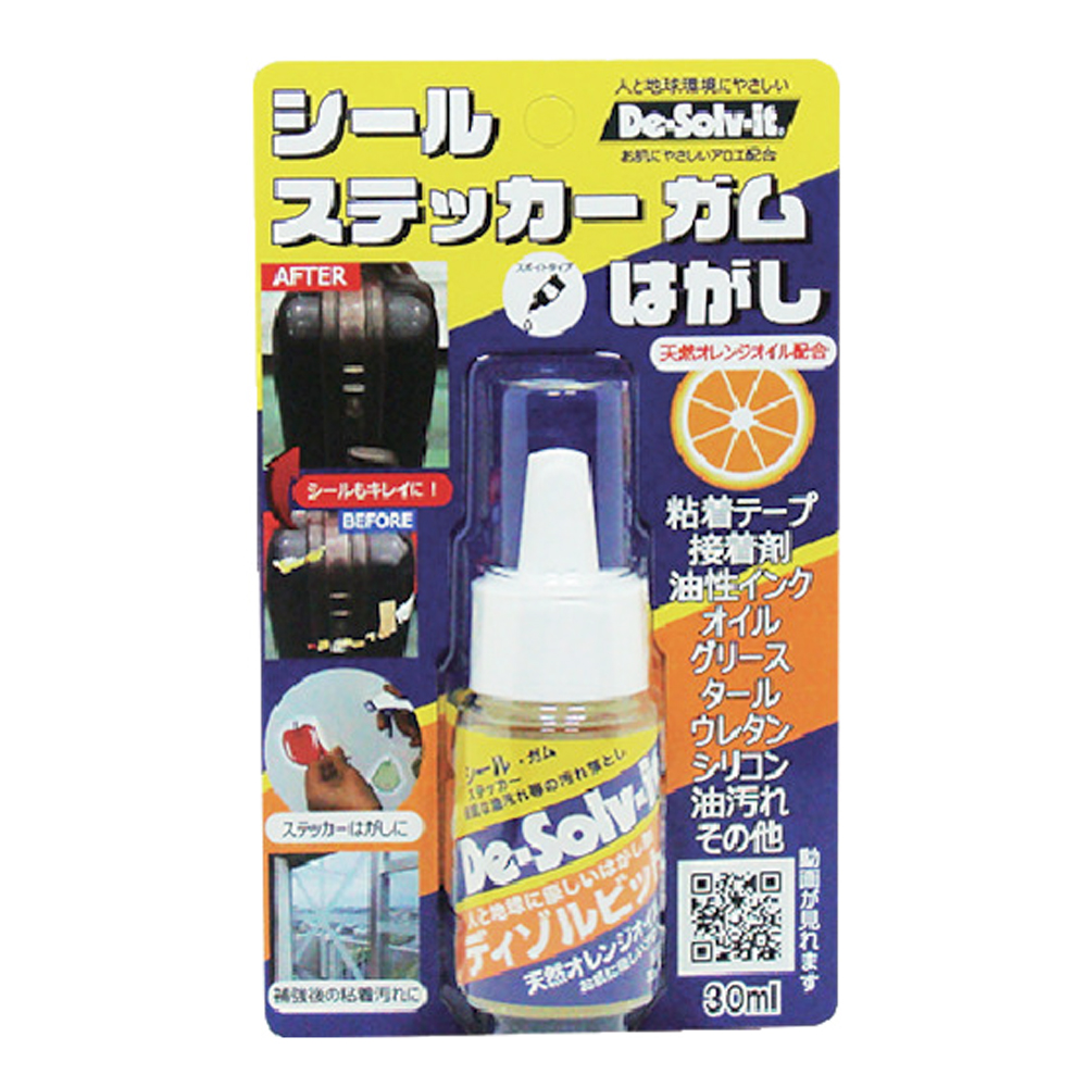 シール・ステッカー・ガムはがし 30mL