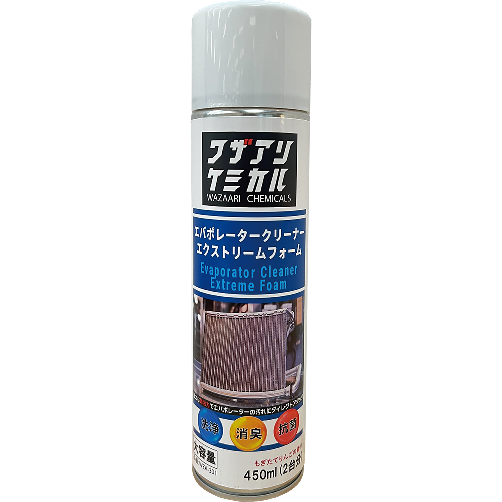 エバポレータークリーナー エクストリームフォーム 450mL WZA-301