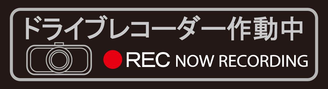 ドライブレコーダーシルバー(小) Z-3461