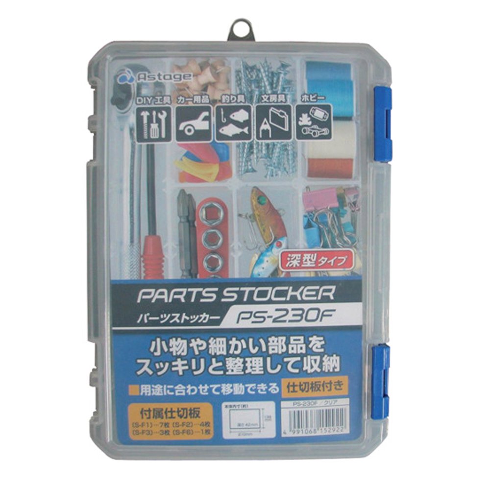 パーツストッカー (深型) PS-230F