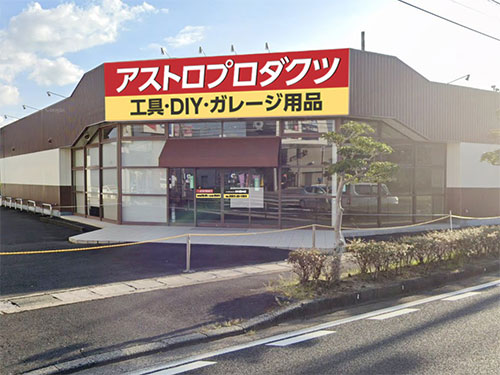 津山院庄店の写真