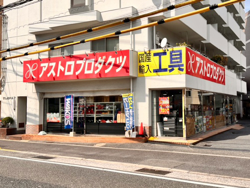 広島店の写真