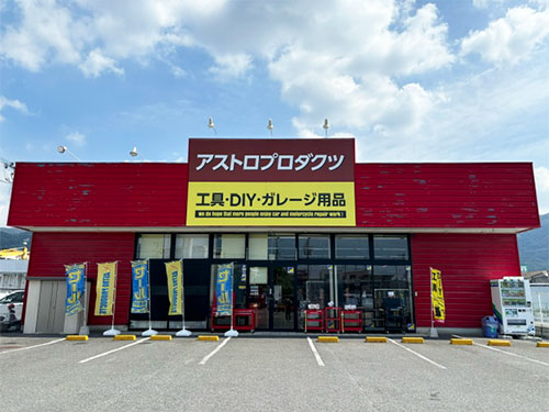 八尾店の写真