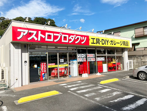 横須賀店