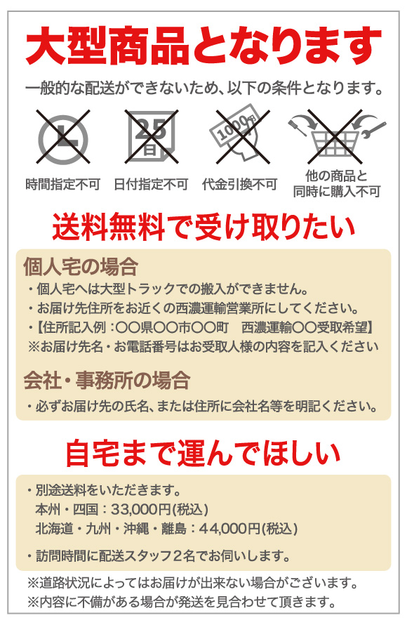 ご注文前に以下の内容をご確認ください。