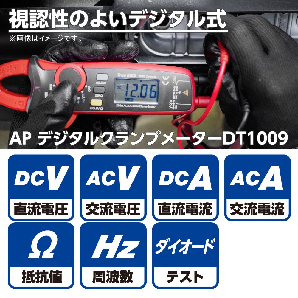 イチネンTASCO (タスコ):交流直流電流両用クランプテスタ TA451KE 交流