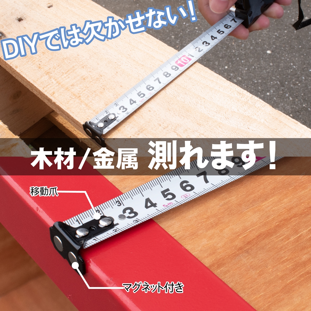 AP コンベックス 5m|工具・DIY用品通販のアストロプロダクツ