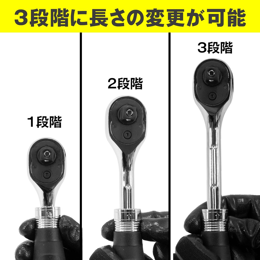 AP 3/8DR 伸縮式ラチェットハンドル｜工具・DIY用品通販のアストロプロダクツ