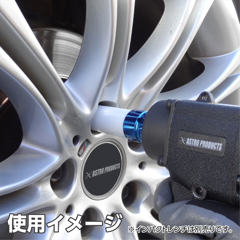 Ap 1 2dr ホイールナットインパクトソケット 17mm ブルー 工具 Diy用品通販のアストロプロダクツ