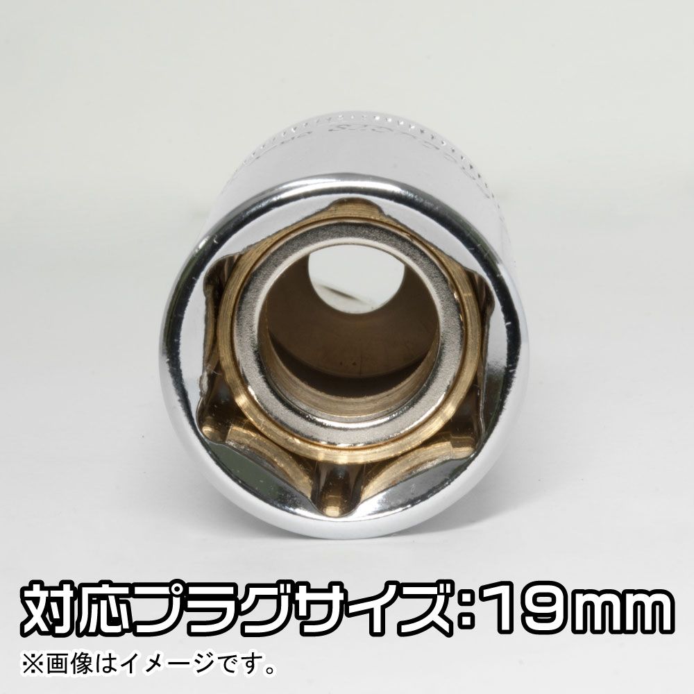 AP 3/8DR プラグソケット マグネットタイプ 19mm SS719|工具・DIY用品通販のアストロプロダクツ