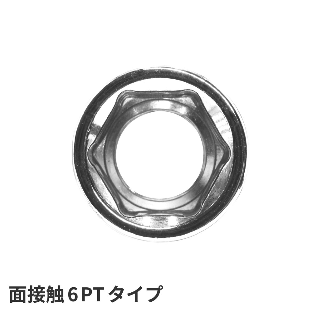 AP 1/2DR 14mm ソケット｜工具・DIY用品通販のアストロプロダクツ