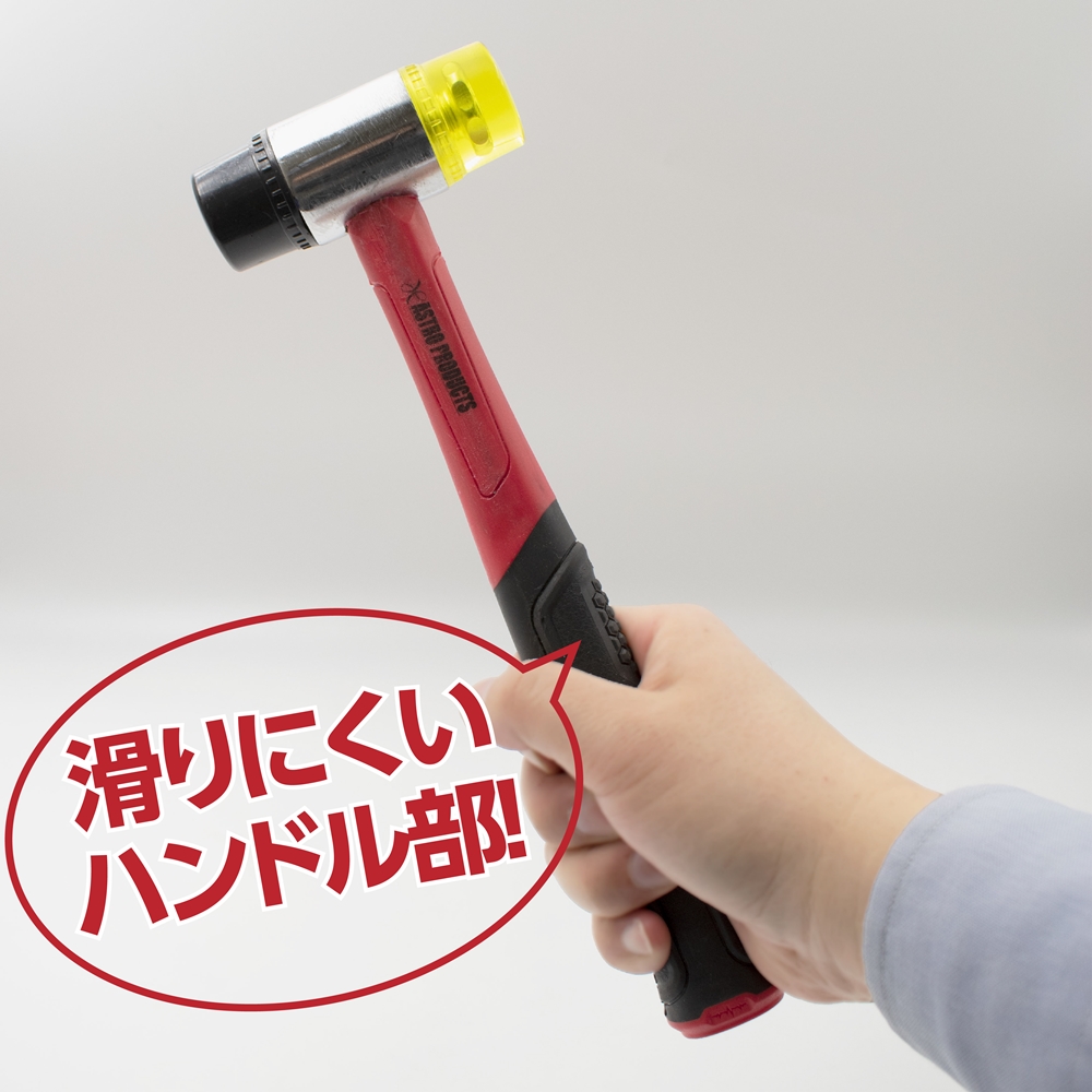 AP 樹脂ハンマー|工具・DIY用品通販のアストロプロダクツ