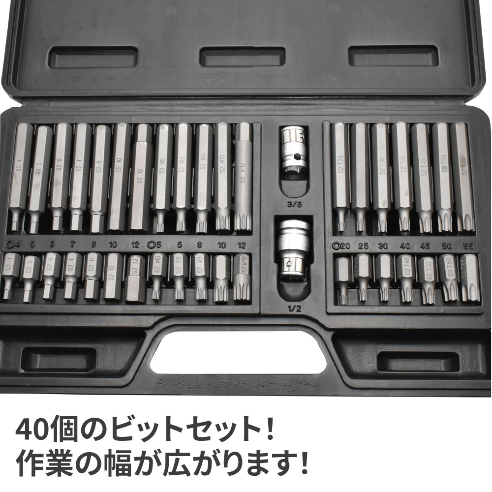 AP パワービットセット（40個組）PB247｜工具・DIY用品通販のアストロプロダクツ