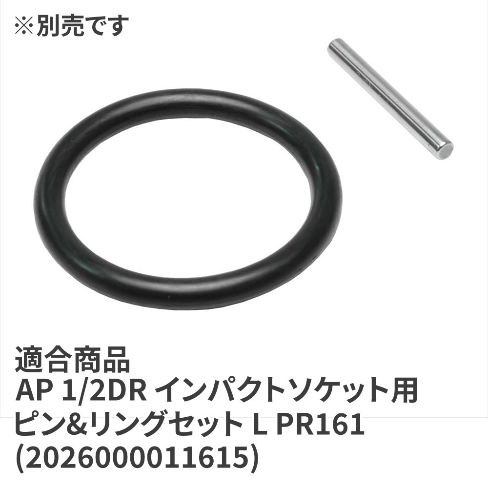 AP Q-Fit 1/2DR ホイール用インパクトソケット (3個組)｜工具・DIY用品通販のアストロプロダクツ