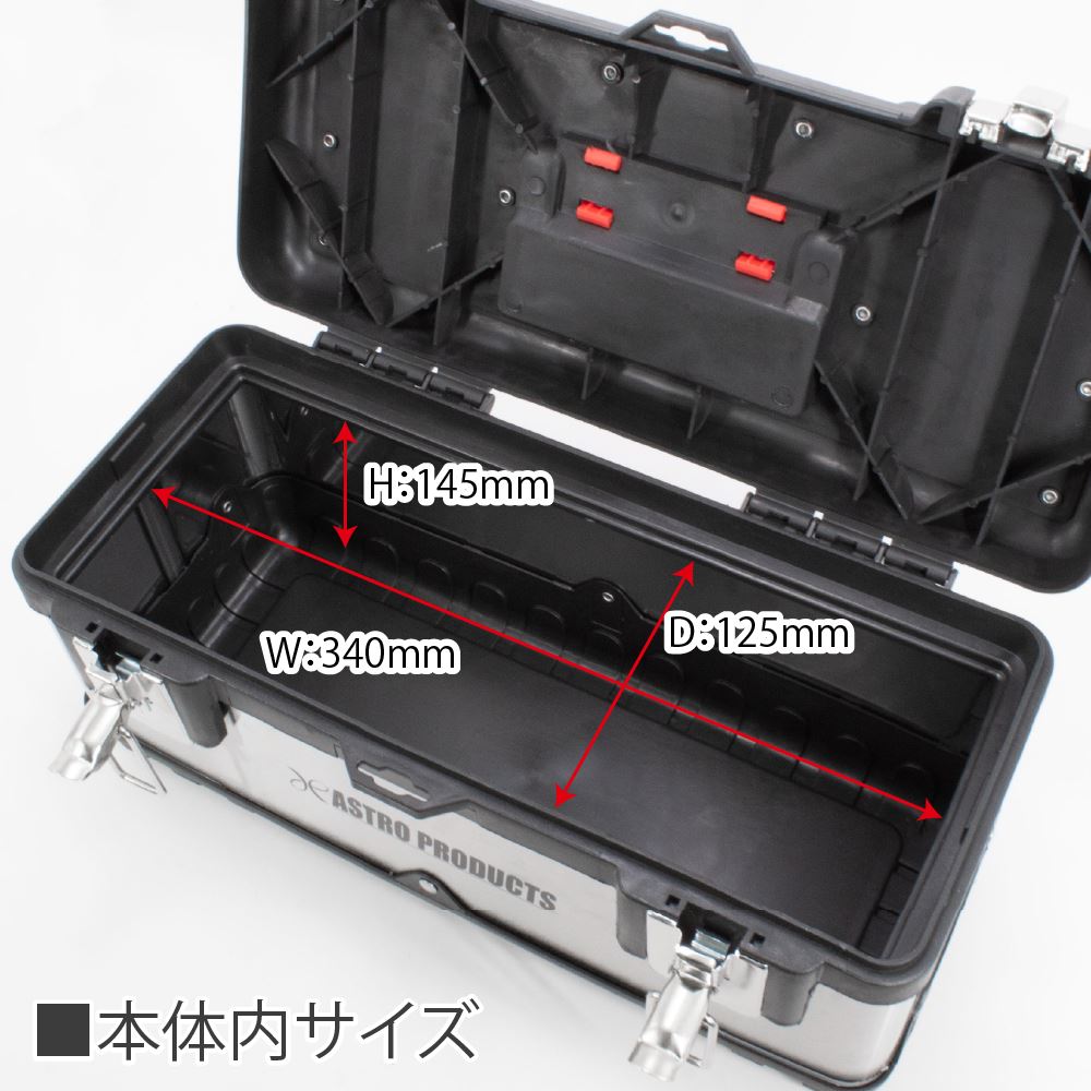 Ap ステンレスツールボックス W380mm 工具 Diy用品通販のアストロプロダクツ