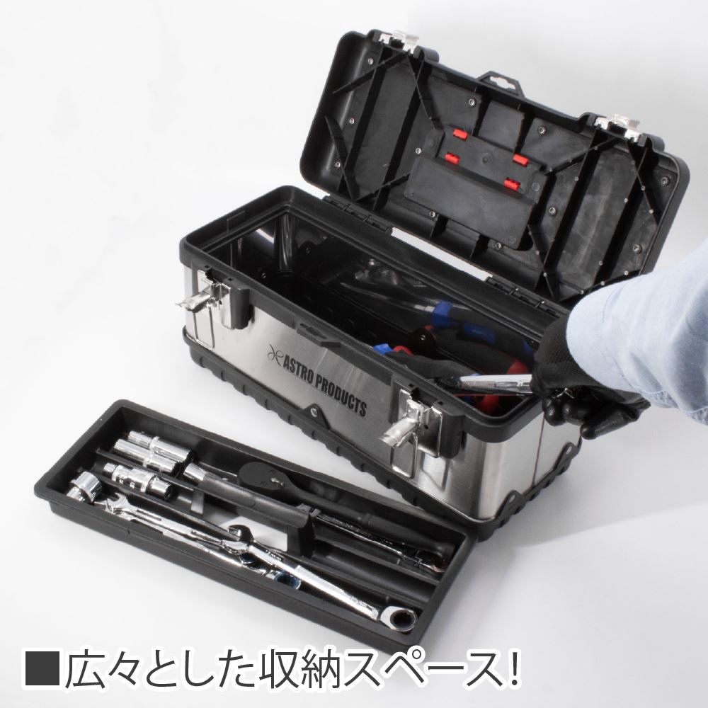 アストロプロダクツ 工具箱 - メンテナンス用品