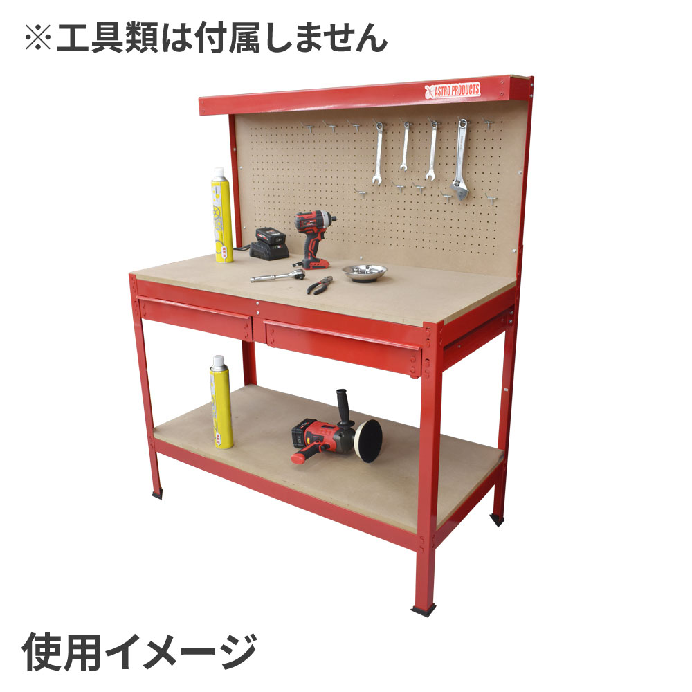 AP ライトワークベンチ|工具・DIY用品通販のアストロプロダクツ