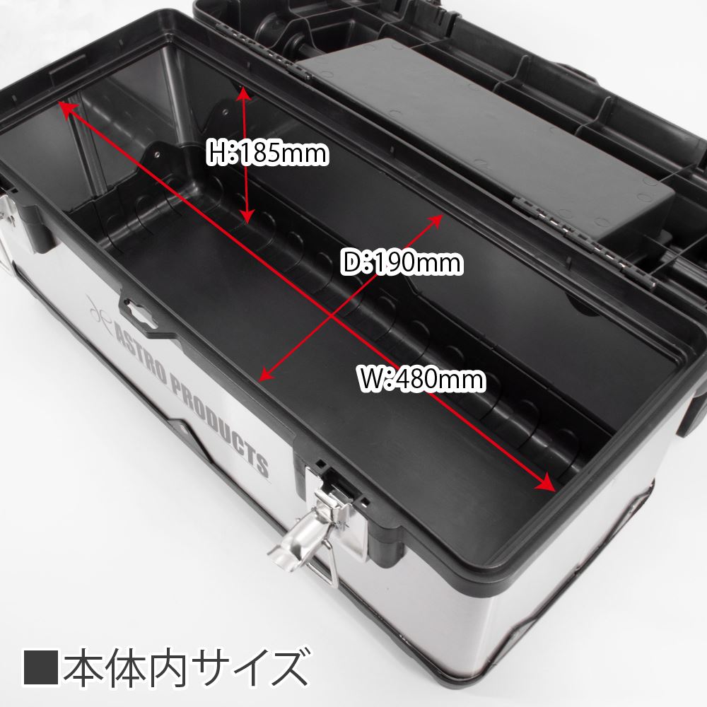 AP SUS ツールボックス with アルミハンドル|工具・DIY用品通販のアストロプロダクツ