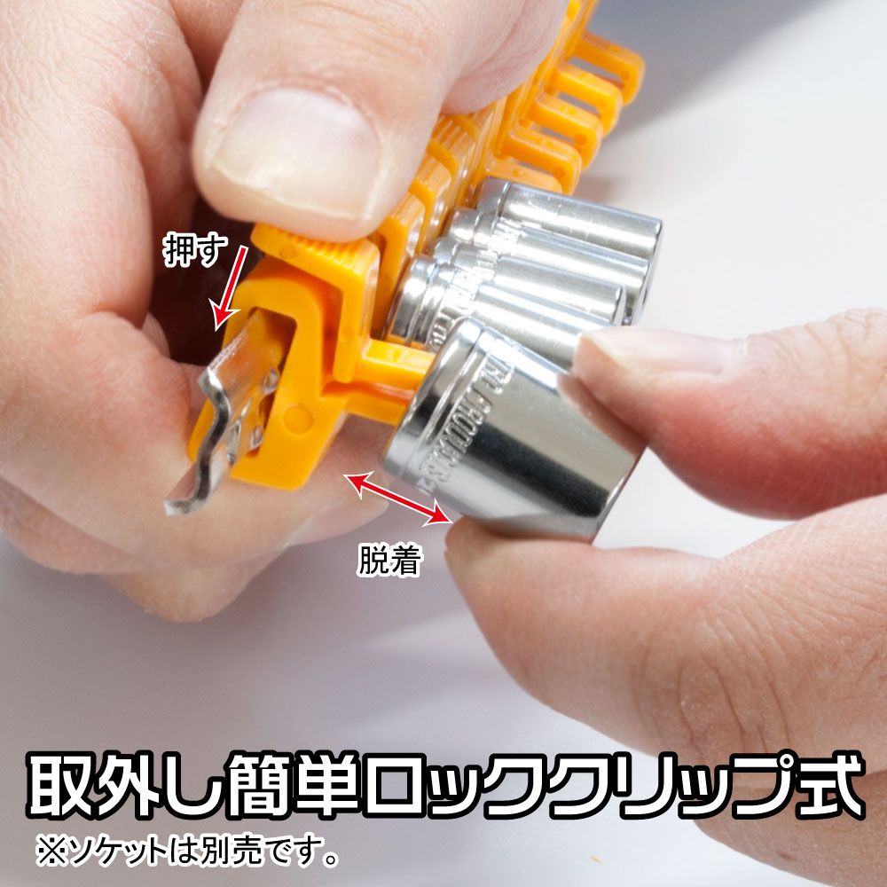 AP 1/4DR クイックリリース ソケットホルダー （10個用）|工具・DIY用品通販のアストロプロダクツ