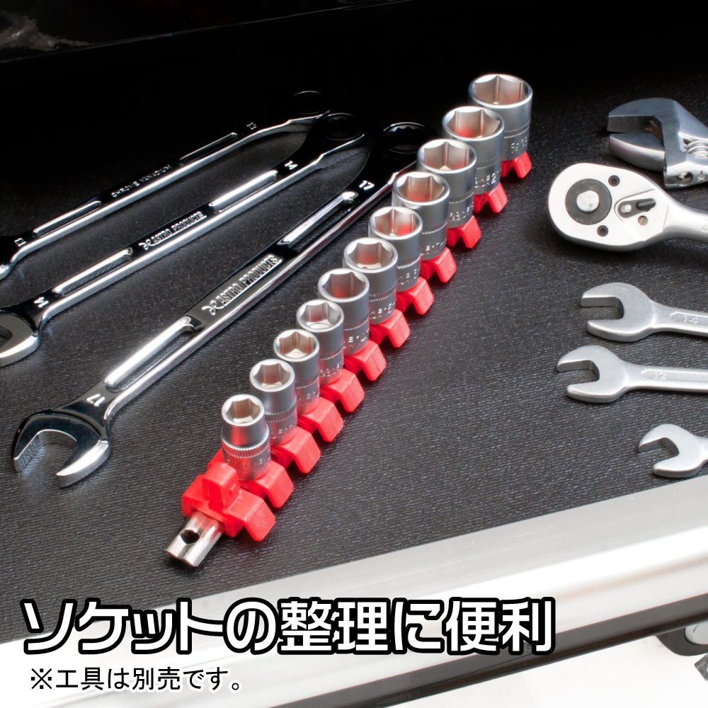 AP 3/8DR クイックリリース ソケットホルダー （12個用）|工具・DIY用品通販のアストロプロダクツ