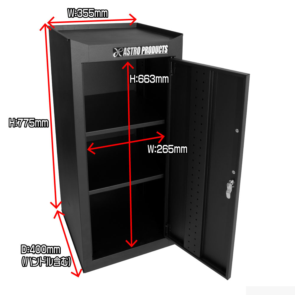 AP サイドチェスト ブラック SC831｜工具・DIY用品通販のアストロプロダクツ