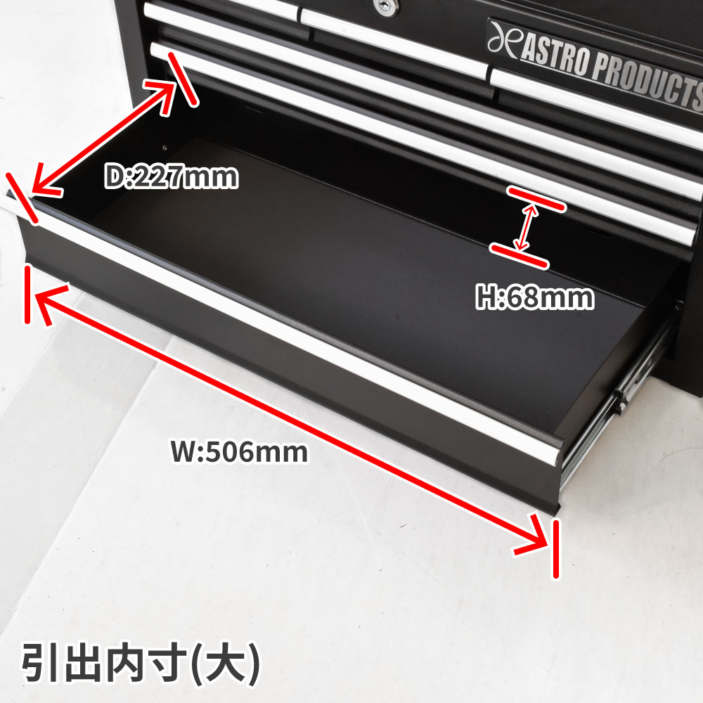 AP トップチェスト 6段 ブラック TC010 03-10107 アストロプロダクツ