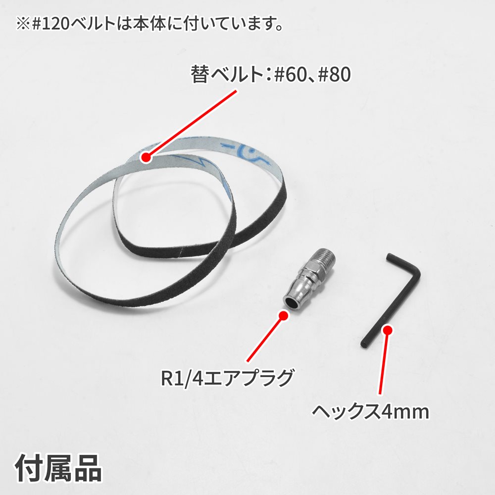 AP エアベルトサンダー 10mm|工具・DIY用品通販のアストロプロダクツ