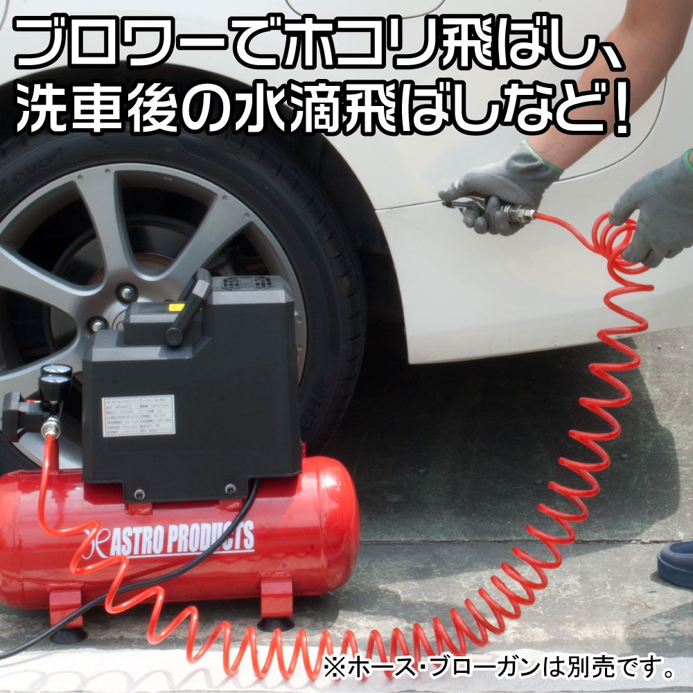 Ap オイルレス エアコンプレッサー 10l Red 工具 Diy用品通販のアストロプロダクツ