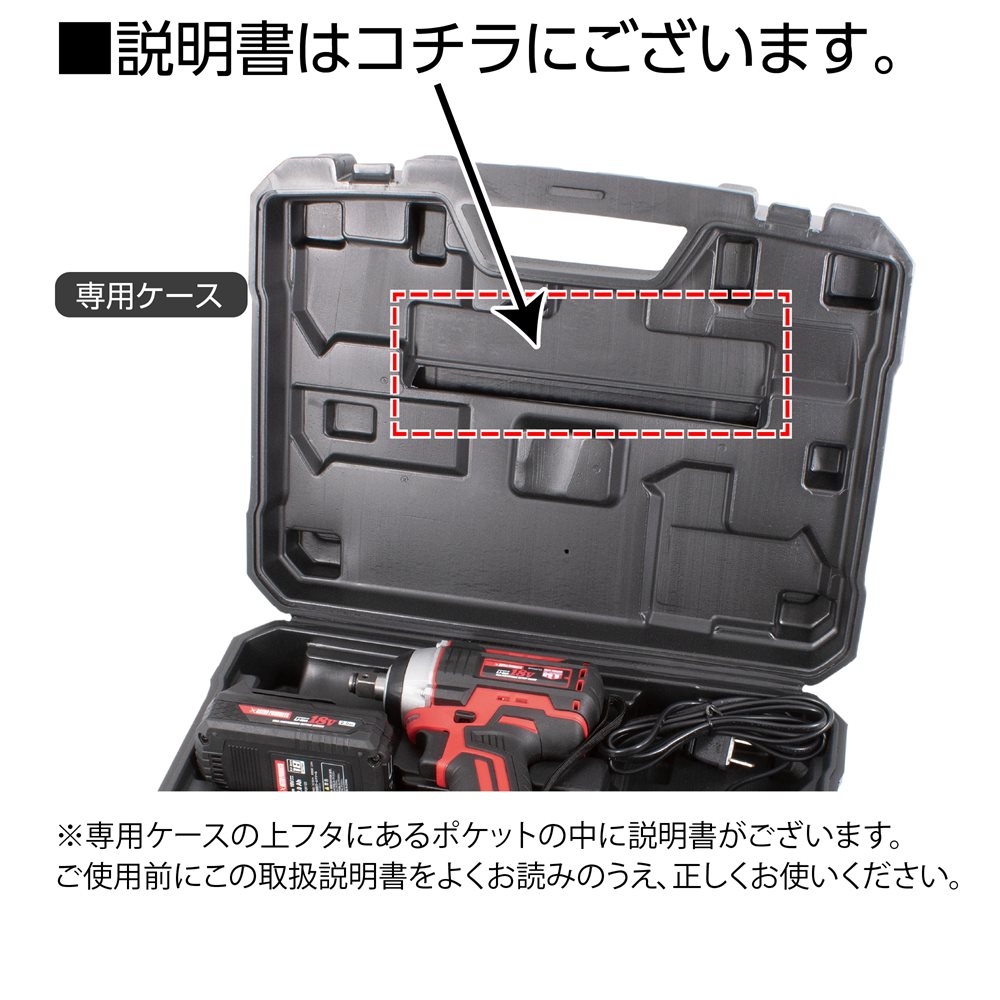 AP DC18V 充電式 1/2DR ハイトルクインパクトレンチ セット｜工具・DIY用品通販のアストロプロダクツ