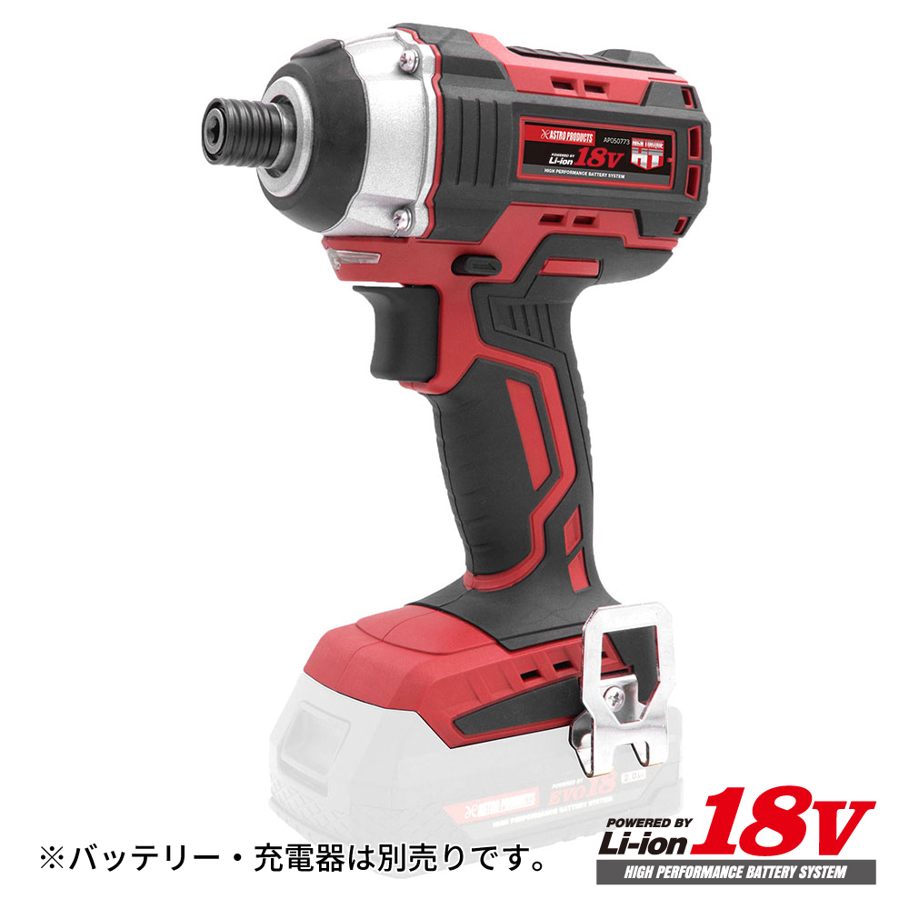 Ap Dc18v 充電式ハイトルクインパクトドライバー 工具 Diy用品通販のアストロプロダクツ