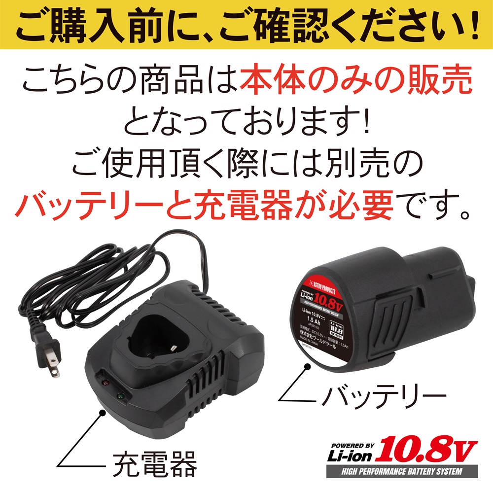 AP DC10.8V 充電式 3/8DR ラチェットレンチ|工具・DIY用品通販のアストロプロダクツ