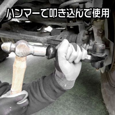 Ap ボールジョイントセパレーター 工具 Diy用品通販のアストロプロダクツ