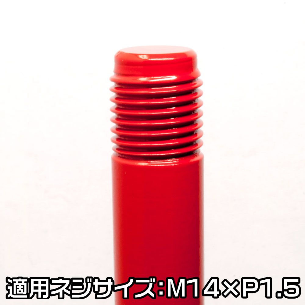 AP ホイールガイドボルト M14×1.5 欧州車用（2個組）|工具・DIY用品通販のアストロプロダクツ