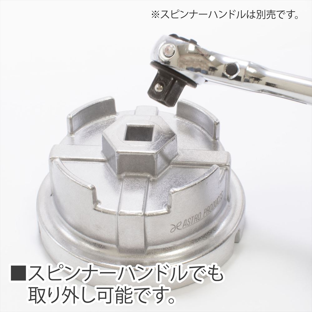 AP オイルフィルターカップレンチ レクサストヨタ用|工具・DIY用品通販のアストロプロダクツ