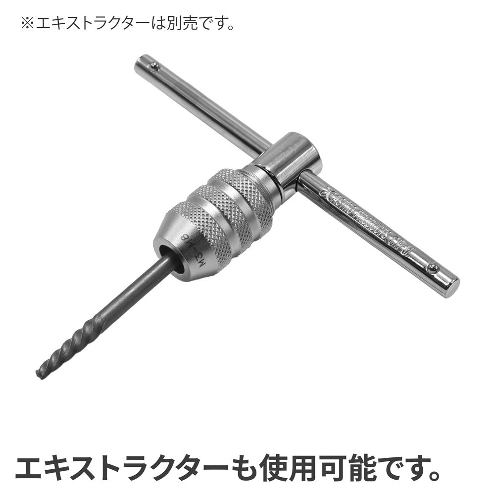 AP 1/4DR タップホルダー M3-M8｜工具・DIY用品通販のアストロプロダクツ