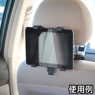 Ap タブレット車載ホルダー 後部座席用 工具 Diy用品通販のアストロプロダクツ