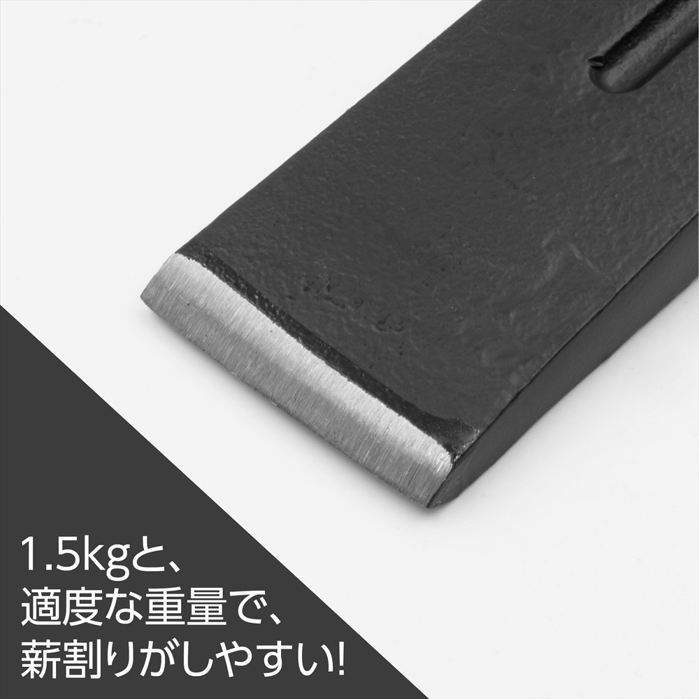 Ap 薪割りクサビ 1500g 工具 Diy用品通販のアストロプロダクツ