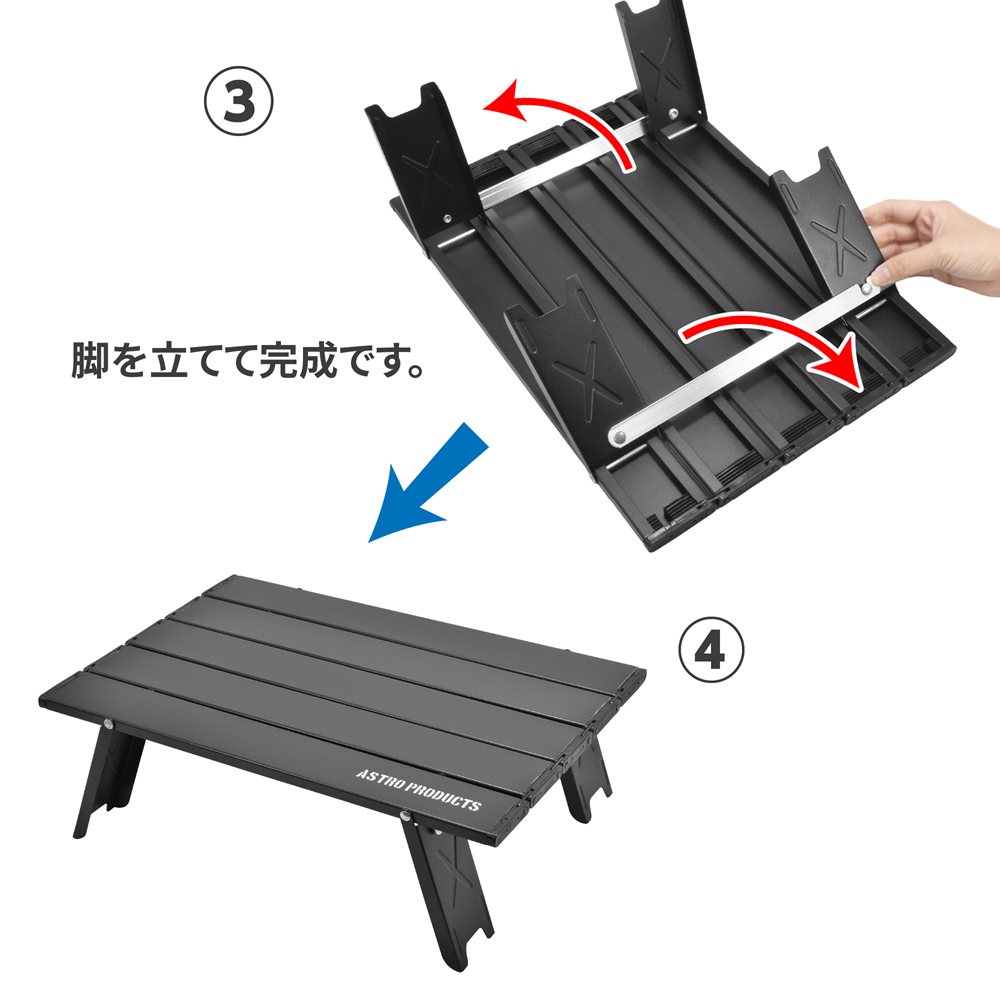 AP アルミ折畳テーブル ミニ OG055｜工具・DIY用品通販のアストロプロダクツ