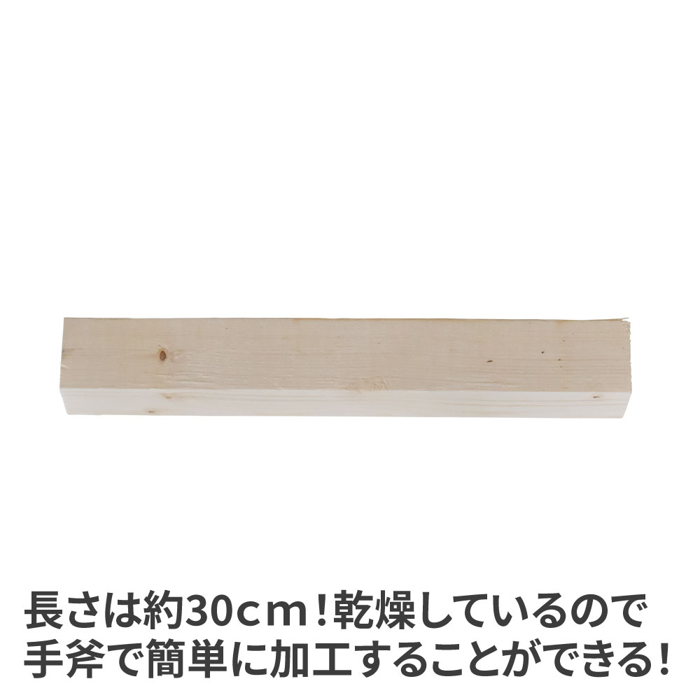 薪 針葉樹 30cm 約6.0Kg｜工具・DIY用品通販のアストロプロダクツ